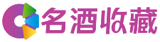 香洲惜婧回收烟酒店