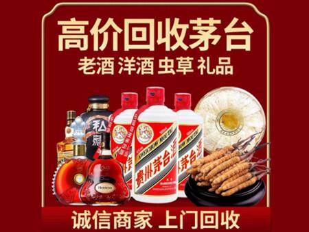 诚信的香洲烟酒回收店