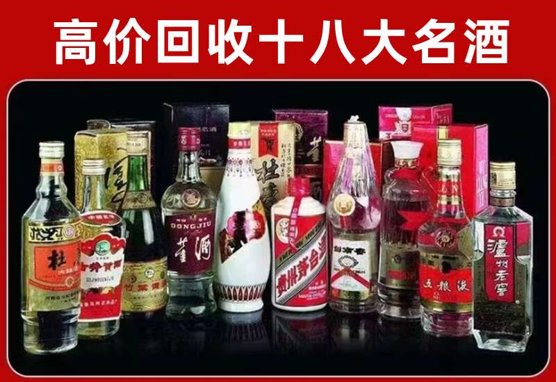 香洲回收茅台酒价格